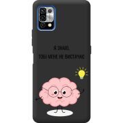 Прозрачный чехол BoxFace Umidigi Power 5 Тобі Мене не Вистачає