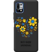 Прозрачный чехол BoxFace Umidigi Power 5 Все буде Україна