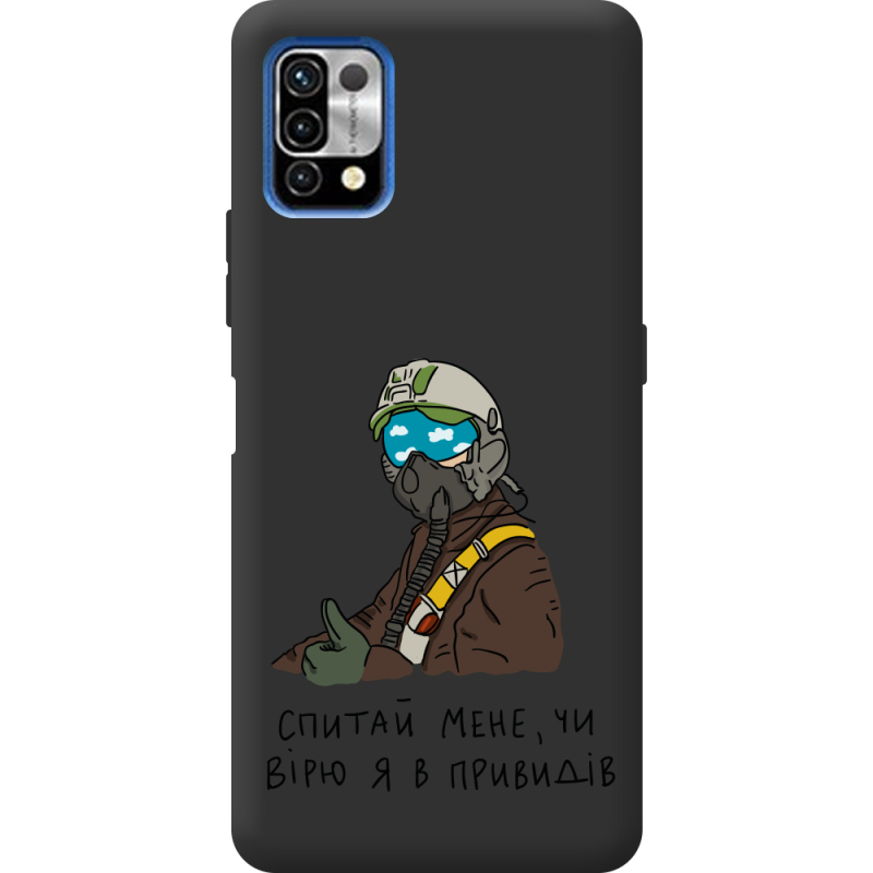 Прозрачный чехол BoxFace Umidigi Power 5 Привид Києва