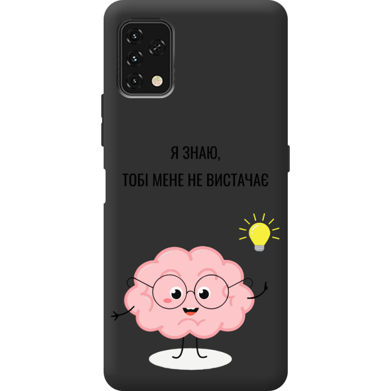 Прозрачный чехол BoxFace Umidigi Power 5S Тобі Мене не Вистачає