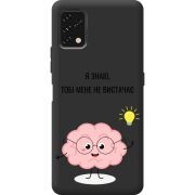 Прозрачный чехол BoxFace Umidigi Power 5S Тобі Мене не Вистачає