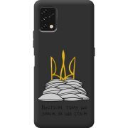 Прозрачный чехол BoxFace Umidigi Power 5S Вистоїм тому що знаєм