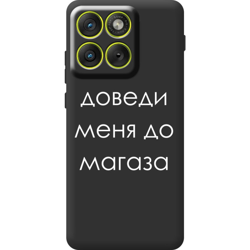 Чорний чохол BoxFace Moto Edge 70 Доведи Меня До Магаза