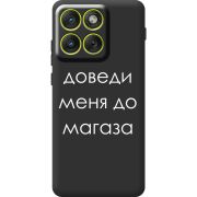 Чорний чохол BoxFace Moto Edge 70 Доведи Меня До Магаза