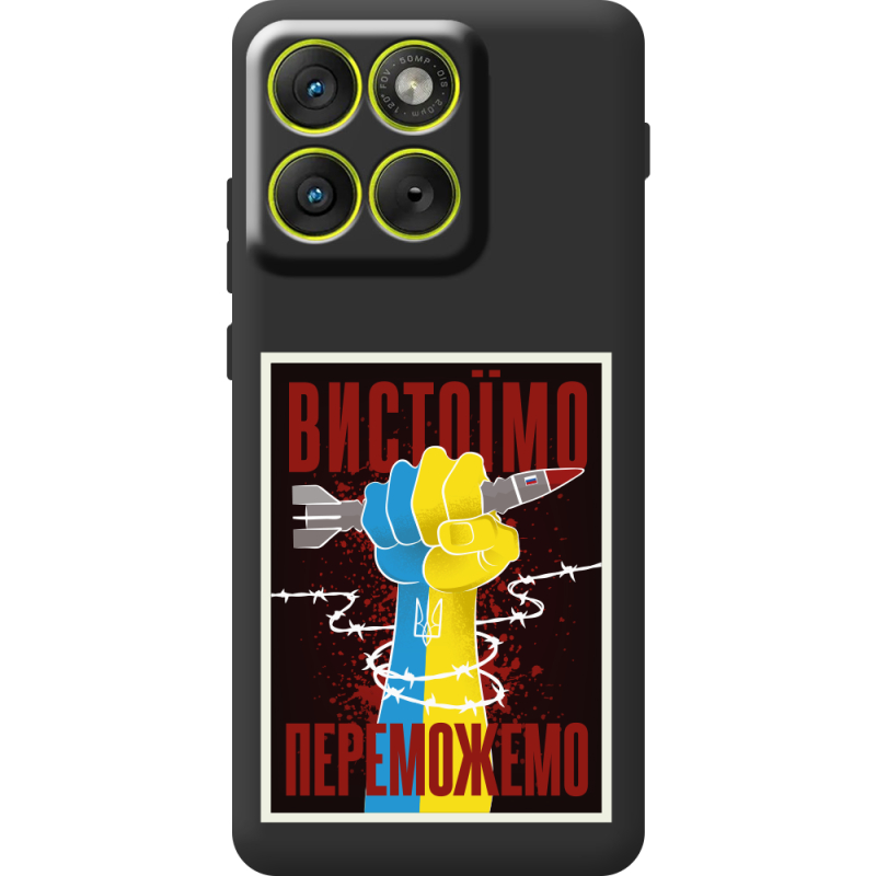 Чорний чохол BoxFace Moto Edge 70 Вистоїмо Переможемо