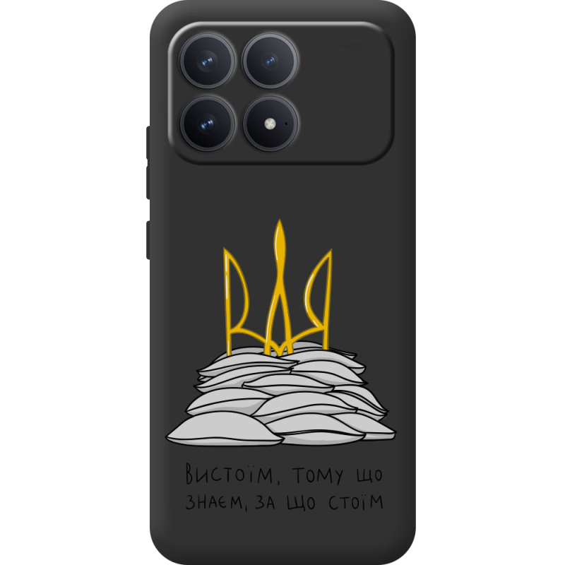 Прозорий чохол BoxFace Poco F8 Pro Вистоїм тому що знаєм