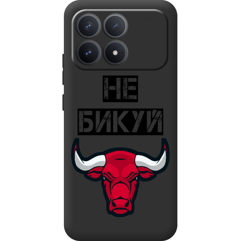 Чорний чохол BoxFace Poco F8 Pro Не Бикуй