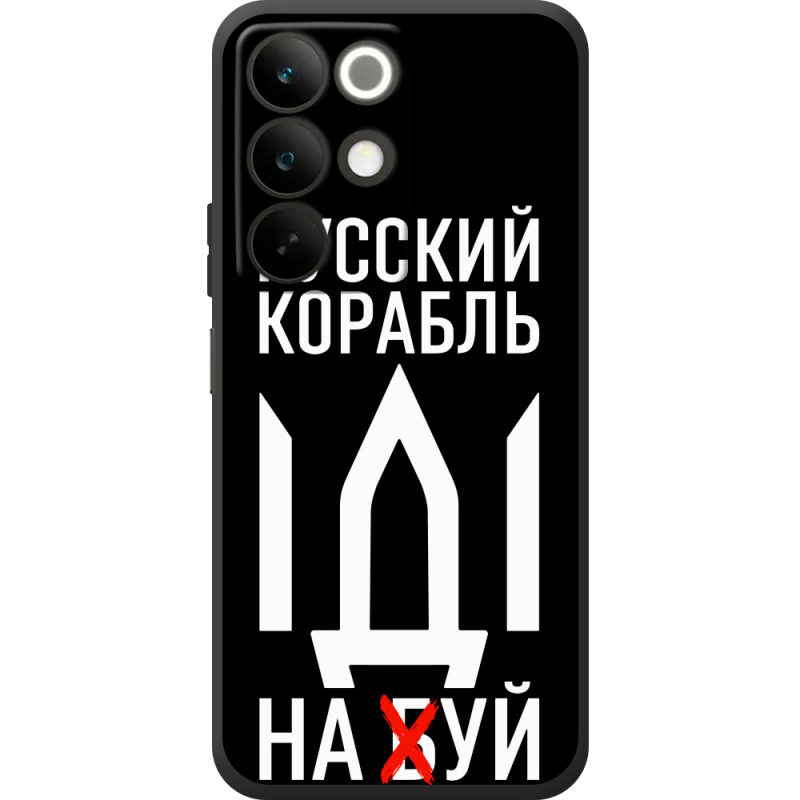 Чохол BoxFace Realme C85 Русский корабль иди на буй