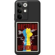 Чорний чохол BoxFace Realme C85 Вистоїмо Переможемо