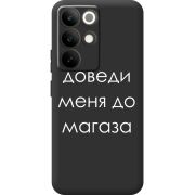 Чорний чохол BoxFace Realme C85 Pro Доведи Меня До Магаза