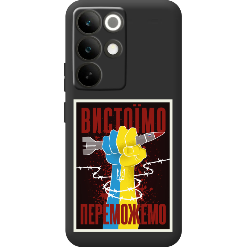 Чорний чохол BoxFace Realme C85 Pro Вистоїмо Переможемо