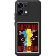 Чорний чохол BoxFace OPPO A6 Pro Вистоїмо Переможемо