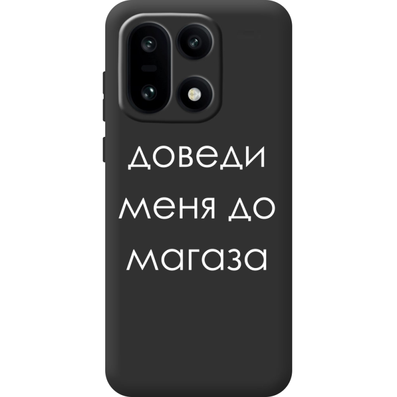 Чорний чохол BoxFace OnePlus 15 Доведи Меня До Магаза