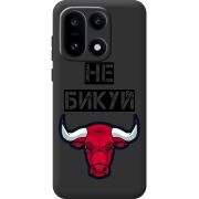 Чорний чохол BoxFace OnePlus 15 Не Бикуй