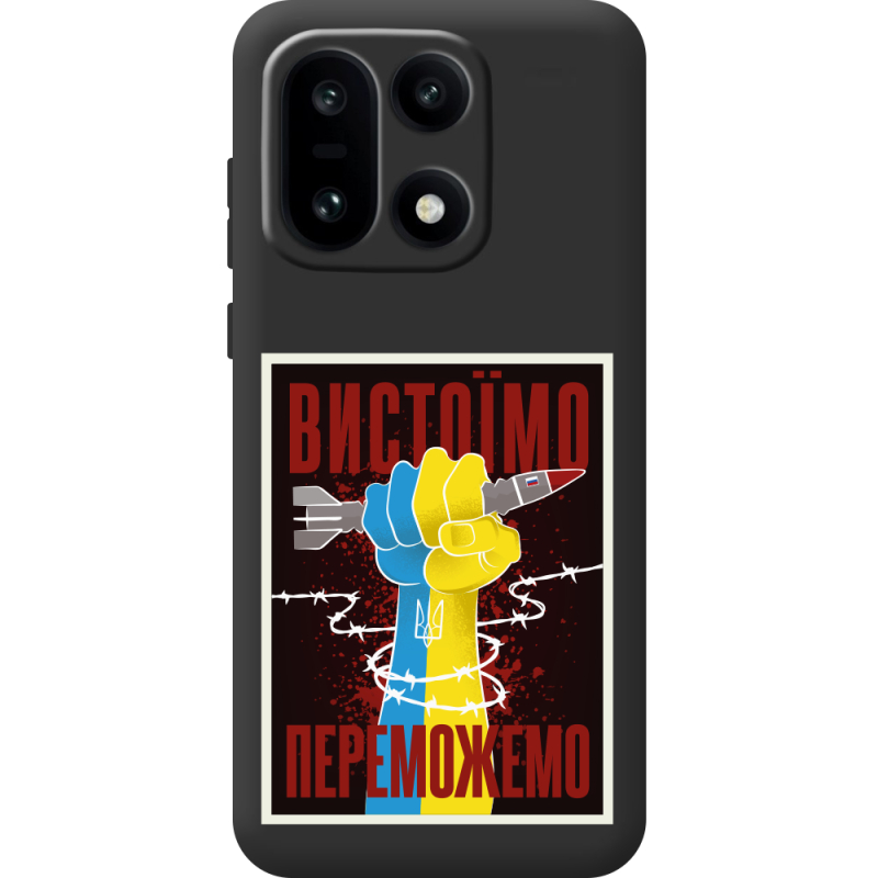 Чорний чохол BoxFace OnePlus 15 Вистоїмо Переможемо