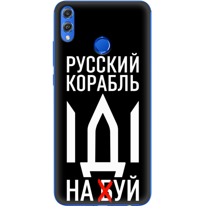 Чехол Uprint Honor 8x Русский корабль иди на буй