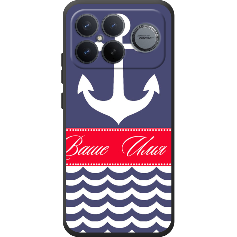 Чохол BoxFace Poco F8 Ultra Именной Ocean