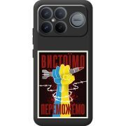 Чорний чохол BoxFace Poco F8 Pro Ultra Вистоїмо Переможемо