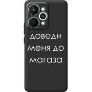 Чорний чохол BoxFace Realme 15 Pro Доведи Меня До Магаза