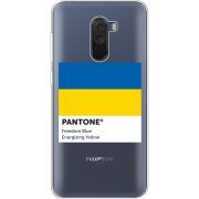 Прозрачный чехол Uprint Xiaomi Pocophone F1 Pantone вільний синій