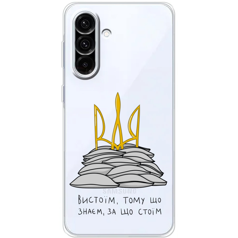 Прозорий чохол BoxFace Samsung Galaxy A37 5G (A376) Вистоїм тому що знаєм