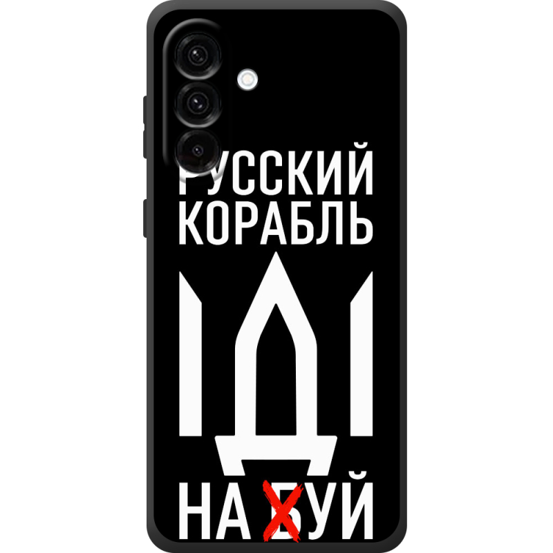 Чохол BoxFace Samsung Galaxy A57 5G (A576) Русский корабль иди на буй