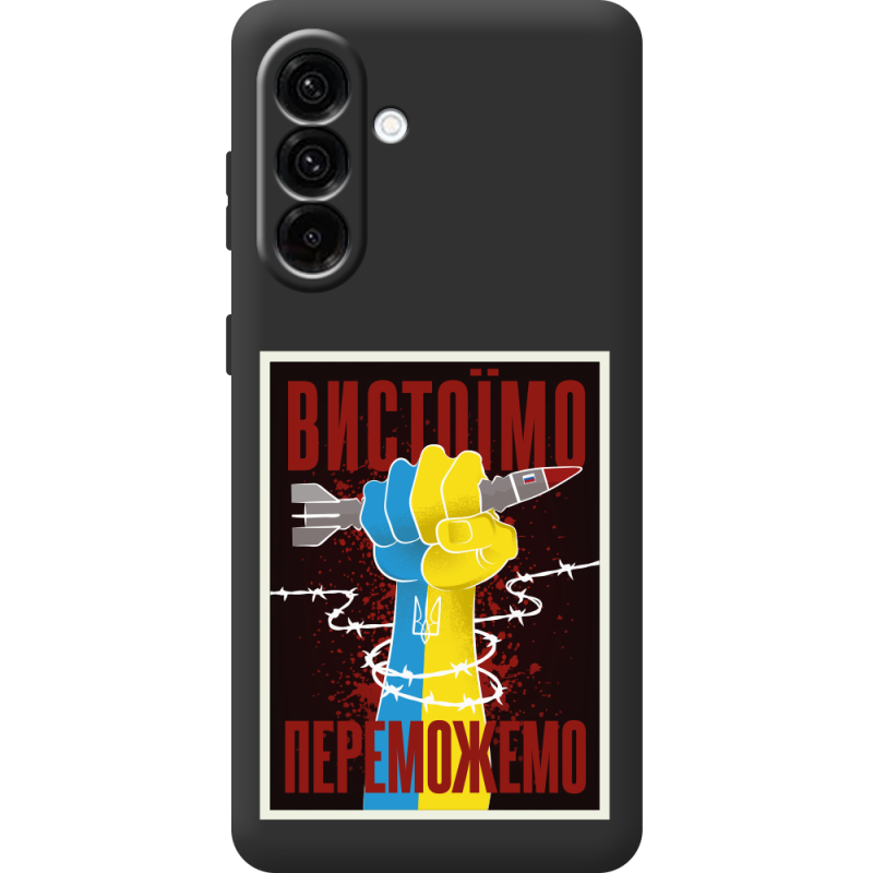 Чорний чохол BoxFace Samsung Galaxy A57 5G (A576) Вистоїмо Переможемо