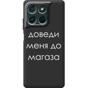 Чорний чохол BoxFace Moto G57 Power Доведи Меня До Магаза