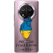 Прозорий чохол BoxFace Honor X9c Моє серце в ритмі ЗСУ