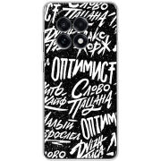 Чохол BoxFace OnePlus Ace 5 Оптимист