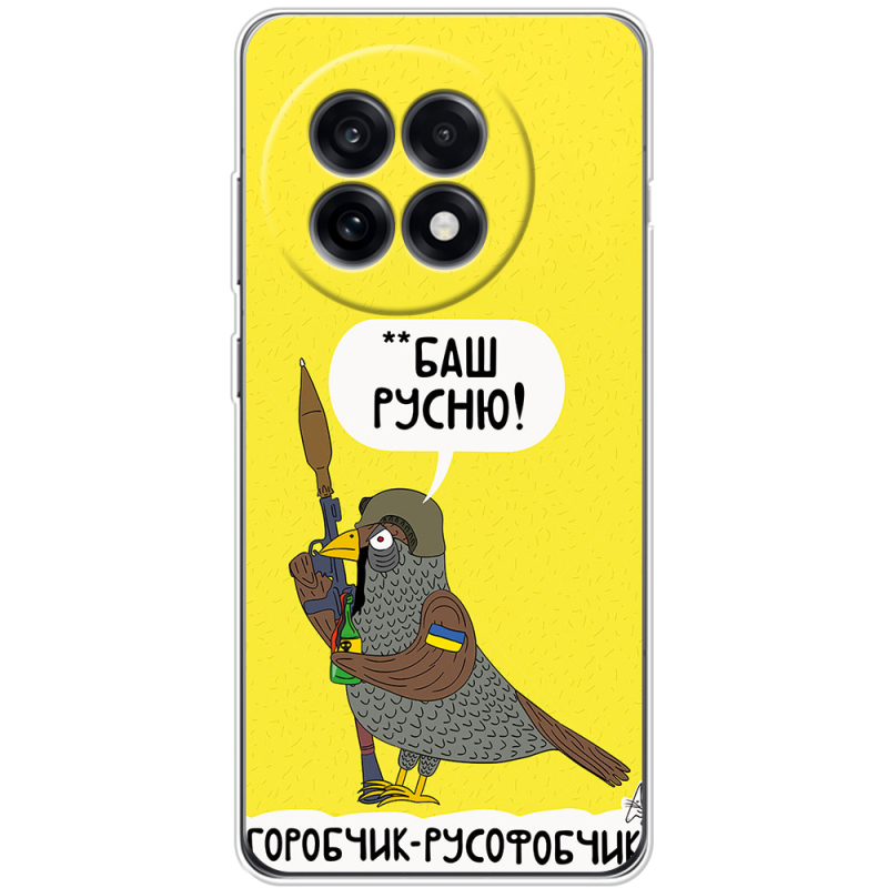 Чохол BoxFace OnePlus Ace 5 Горобчик-русофобчик