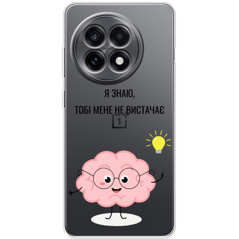 Прозорий чохол BoxFace OnePlus Ace 5 Тобі Мене не Вистачає