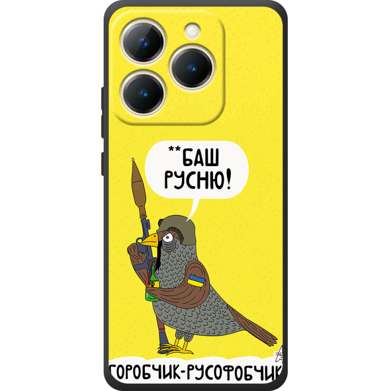 Чохол BoxFace Realme 15T Горобчик-русофобчик