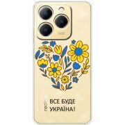 Прозорий чохол BoxFace Realme 15T Все буде Україна