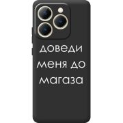 Чорний чохол BoxFace Realme 15T Доведи Меня До Магаза
