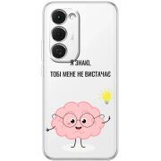 Прозорий чохол BoxFace Tecno Spark 40 Pro Plus Тобі Мене не Вистачає
