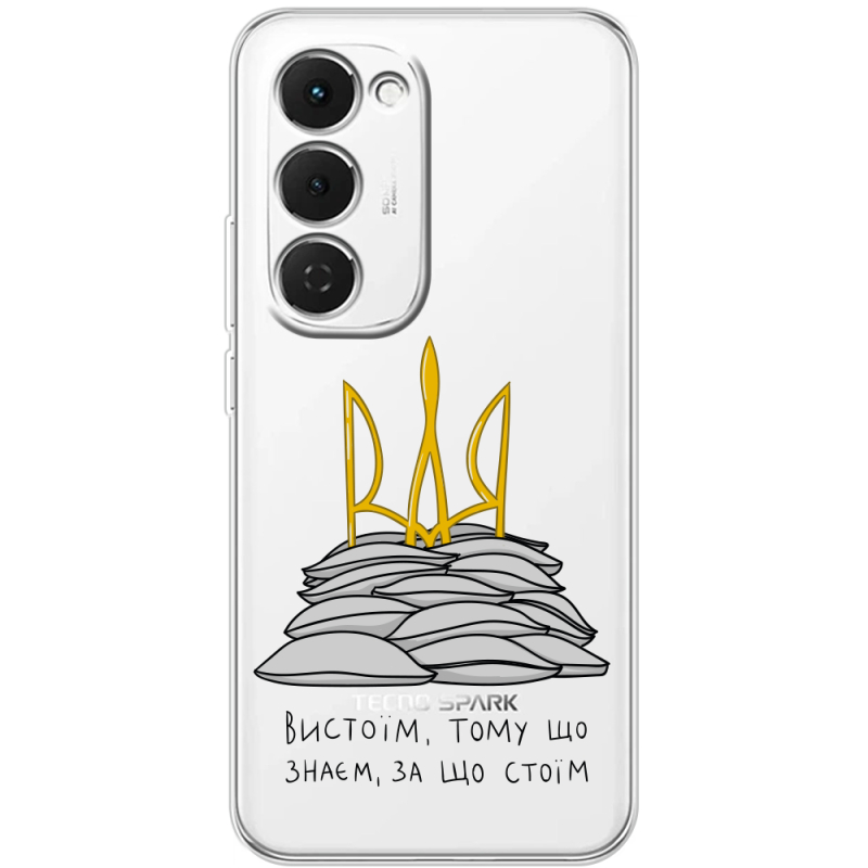 Прозорий чохол BoxFace Tecno Spark 40 Pro Plus Вистоїм тому що знаєм