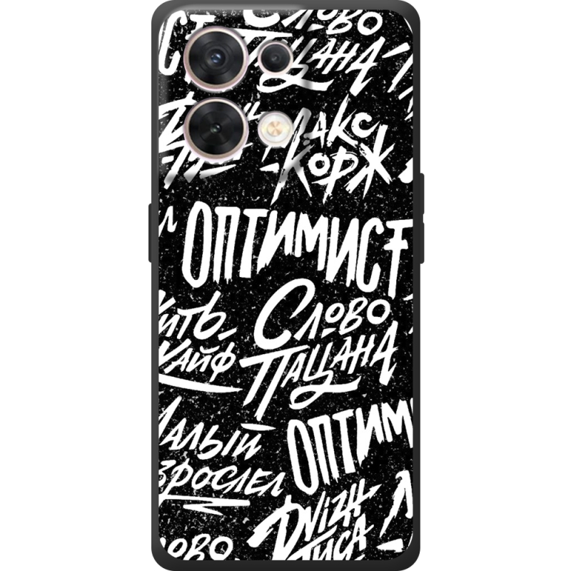 Чохол BoxFace OPPO Reno 8 5G Оптимист