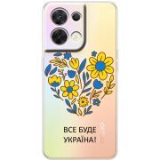 Прозорий чохол BoxFace OPPO Reno 8 5G Все буде Україна