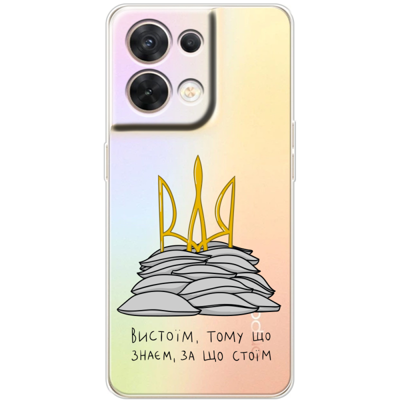 Прозорий чохол BoxFace OPPO Reno 8 5G Вистоїм тому що знаєм