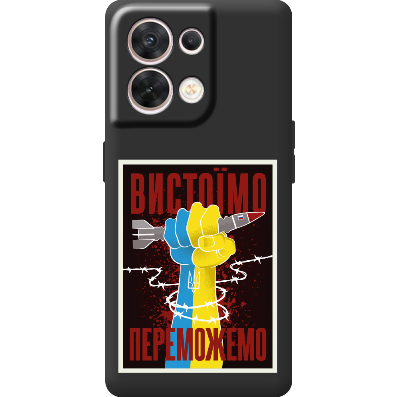 Чорний чохол BoxFace OPPO Reno 8 5G Вистоїмо Переможемо