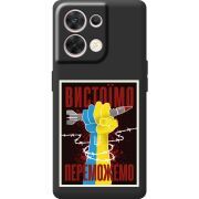 Чорний чохол BoxFace OPPO Reno 8 5G Вистоїмо Переможемо