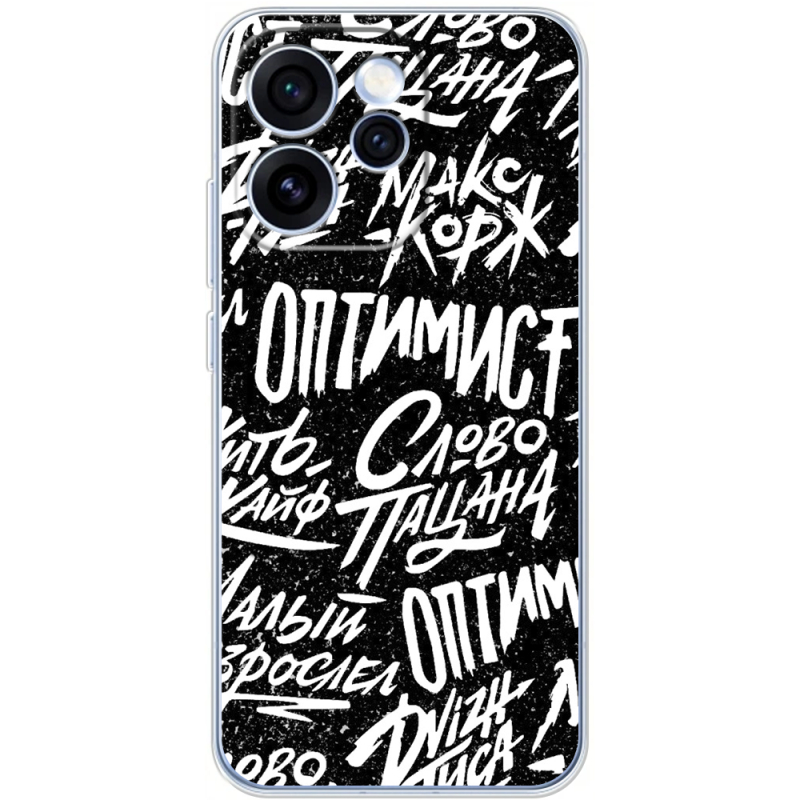 Чохол BoxFace OPPO Reno 15 Pro Оптимист