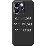 Чорний чохол BoxFace OPPO Reno 15 Pro Доведи Меня До Магаза