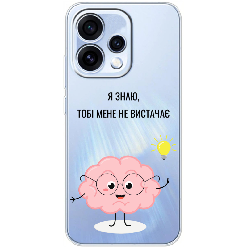 Прозорий чохол BoxFace OPPO Reno 15 Тобі Мене не Вистачає