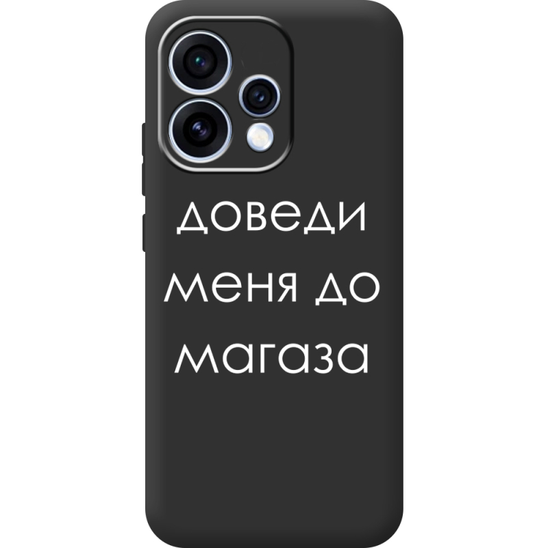 Чорний чохол BoxFace OPPO Reno 15 Доведи Меня До Магаза