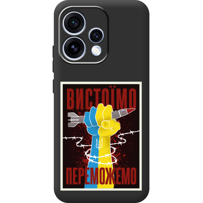 Чорний чохол BoxFace OPPO Reno 15 Вистоїмо Переможемо