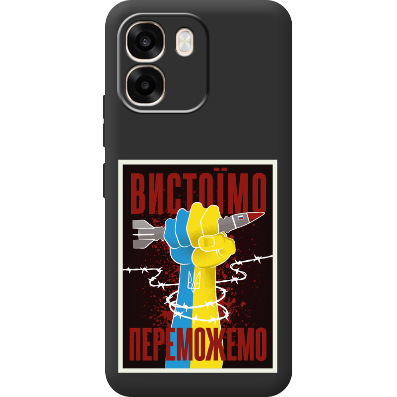 Чорний чохол BoxFace OPPO A6 Вистоїмо Переможемо