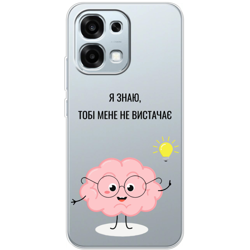 Прозорий чохол BoxFace OPPO A6 Pro Тобі Мене не Вистачає