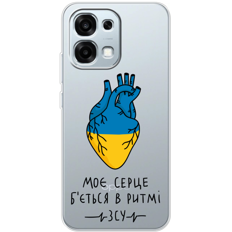 Прозорий чохол BoxFace OPPO A6 Pro Моє серце в ритмі ЗСУ